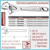 Ключ раздвижен, гаечен, 6"-12" Pro, DIN3117, 4 размера, захвати от 0-36mm, CrV, Gedore, R3106-12.