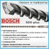 Свредло, за бетон, за перфоратор, SDS-plus-3, 22x450 mm, Bosch